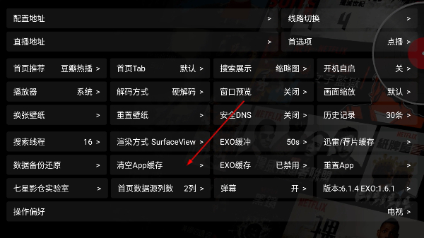 七星影仓手机版