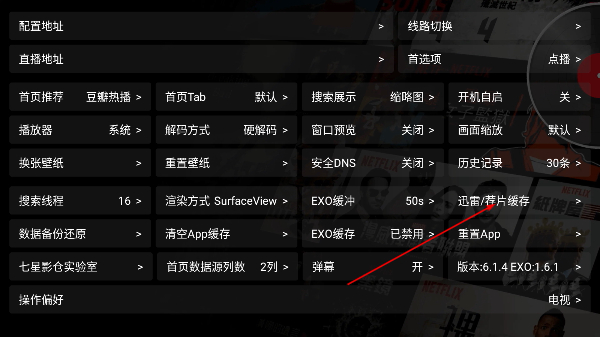 七星影仓TV版