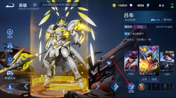 腾讯王者荣耀抢先服