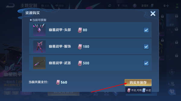 腾讯王者荣耀抢先服