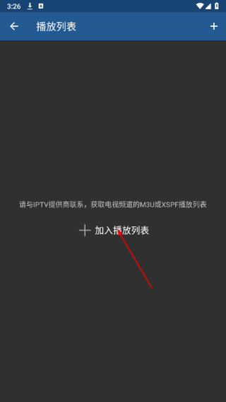 移动IP.TV电视TV版最新版下载