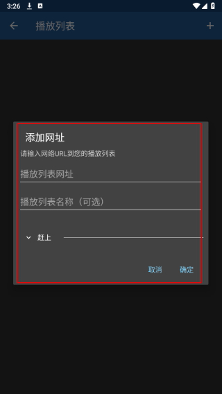 移动IP.TV电视TV版最新版下载