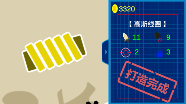 细胞战争最新版