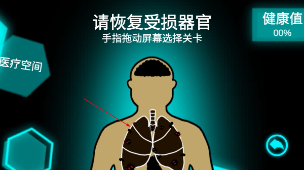 细胞战争中文版