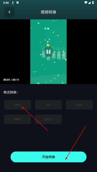 runway免费版