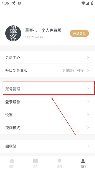 石墨文档
