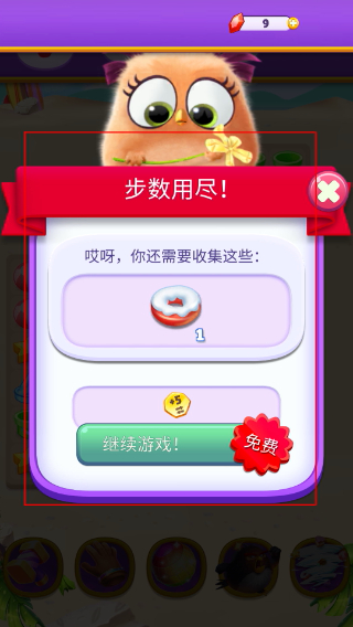 愤怒的小鸟消消乐中文版