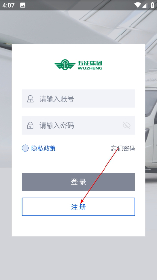 五征云服务