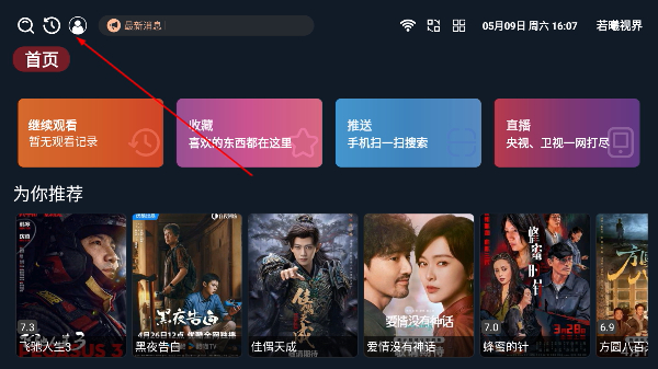 若曦视界最新版