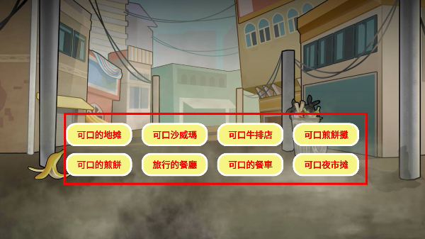 可口的地摊美味的地摊