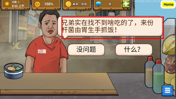 可口的地摊美味的地摊