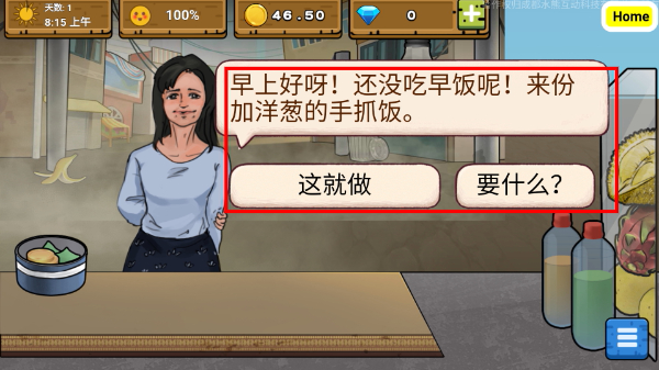 可口的地摊美味的地摊