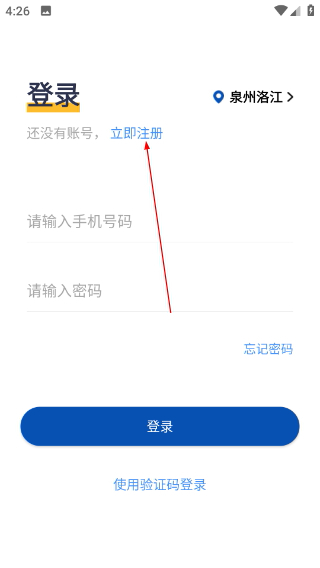 电梯E助手