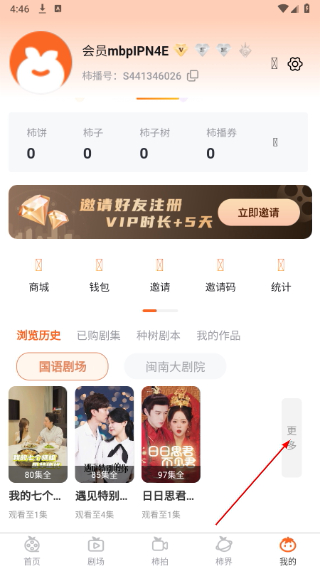 柿播短剧