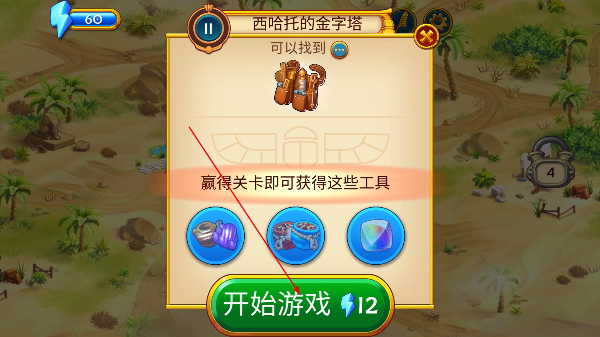 埃及的珠宝最新版
