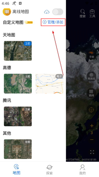 六寸地图