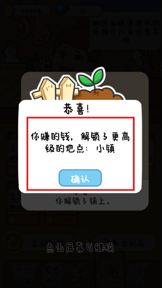 种田重启人生