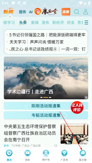 广西云