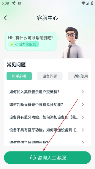 美派音乐