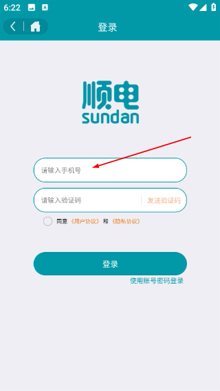 顺电网上商城