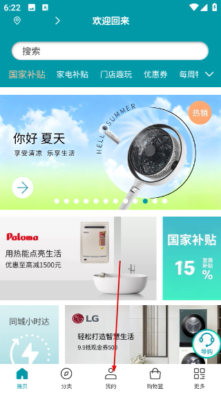 顺电网上商城