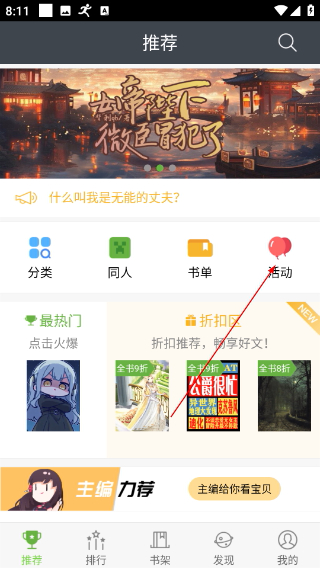 欢乐书客