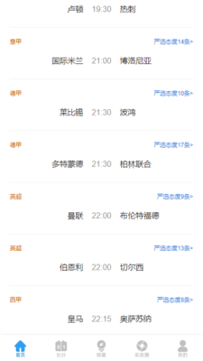 okooo澳客彩票网官网截图1