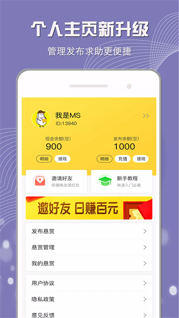 小白赚钱截图1