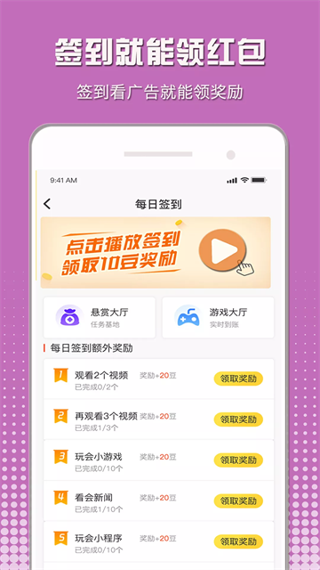 小白赚钱截图5
