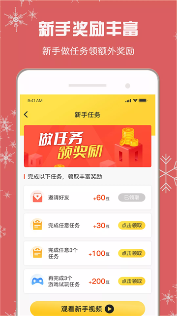 小白赚钱截图4