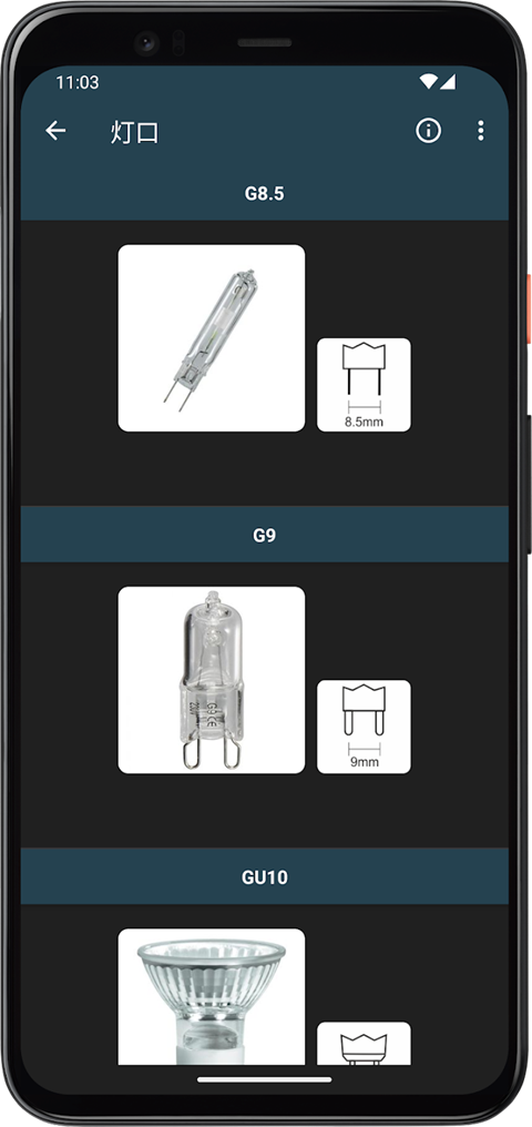 照明计算器最新版截图3