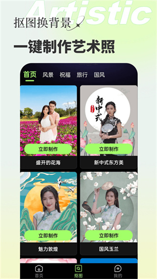妙景截图1