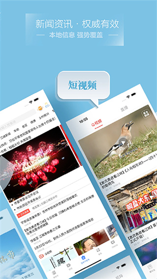 雾凇融媒截图2