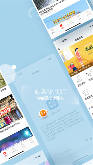 雾凇融媒截图5