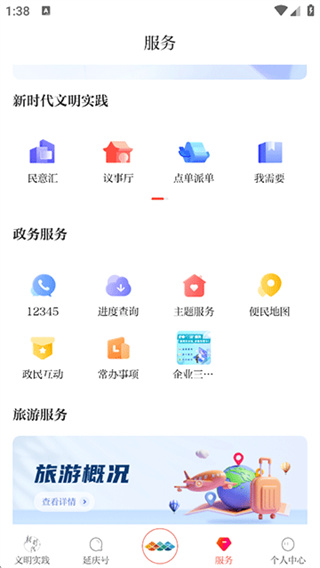 北京延庆截图5