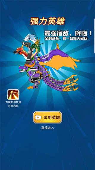 机甲小英雄截图4