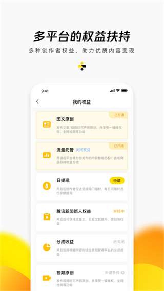 企鹅号截图5