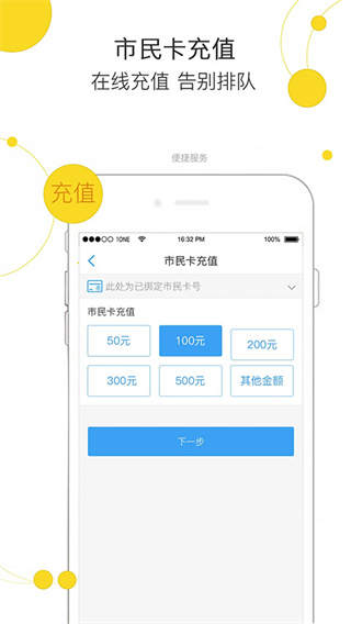 便民玉环截图4