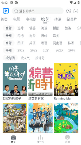 视觉影院最新版截图1