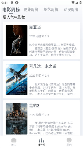 视觉影院最新版截图2