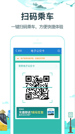 常熟行安卓版截图3