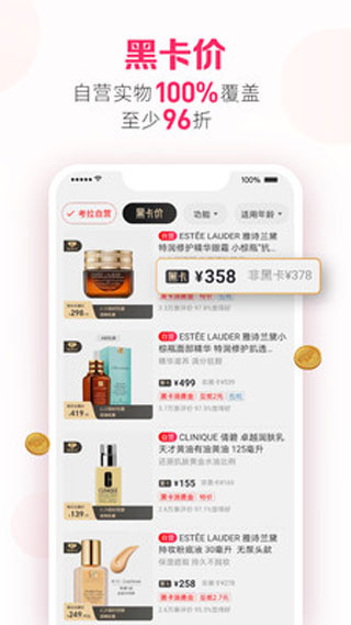 考拉海购截图5