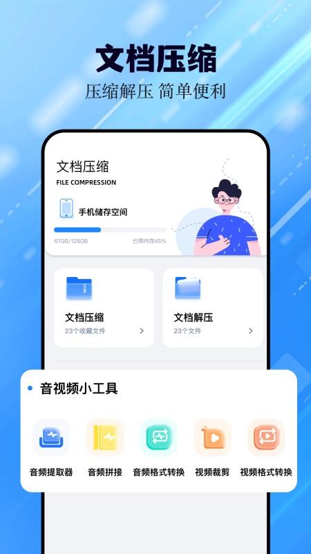 猪猪软件助手截图1
