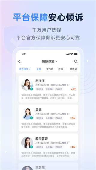 松果名师截图4