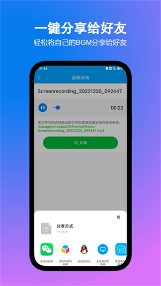 格式作坊截图3