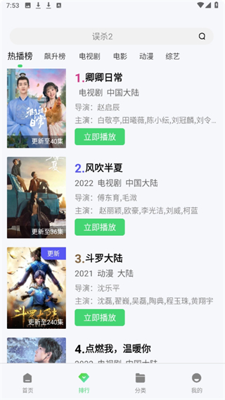 山海影视截图2