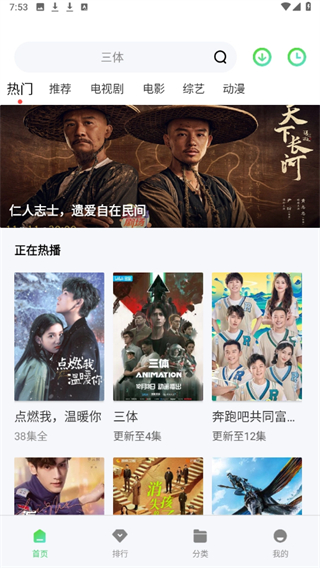 山海影视截图4