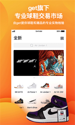 球鞋指数截图3
