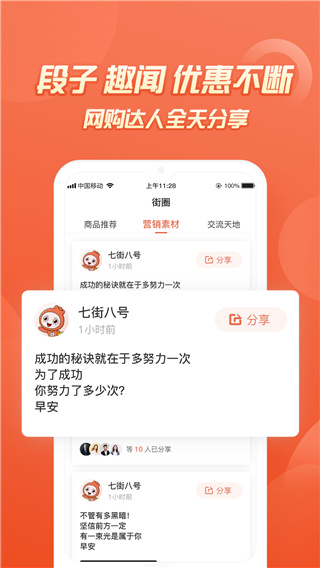 七街八号截图4