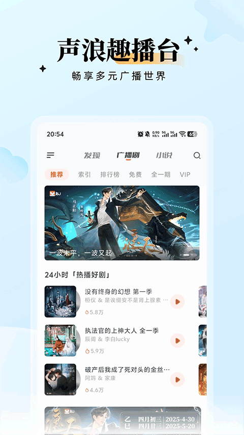 兔U广播剧截图1